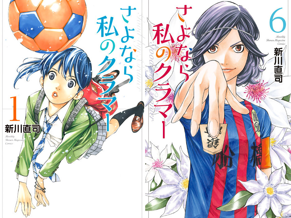 Sayonara Watashi no Cramer Sayonara Watashi no Cramer